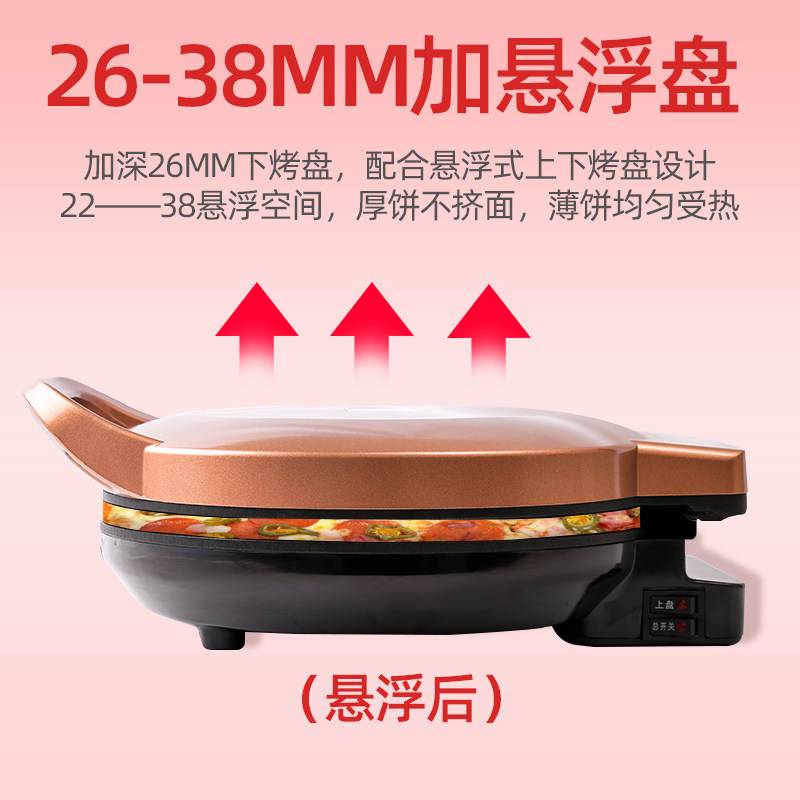 全自动电饼铛家用双面加热 将腾电饼铛/可丽饼机/薄饼机
