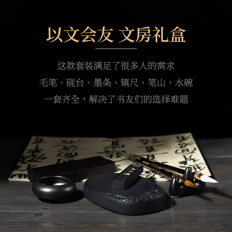 精品套装笔墨纸砚礼盒送礼狼毫墨条 书梁文房四宝