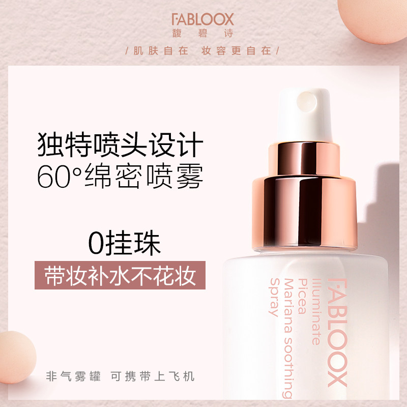 fabloox馥碧诗黑云杉补水爽肤水 fabloox化妆水/爽肤水