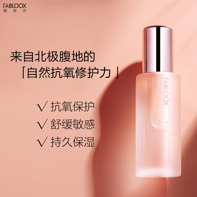 fabloox馥碧诗黑云杉补水爽肤水 fabloox化妆水/爽肤水