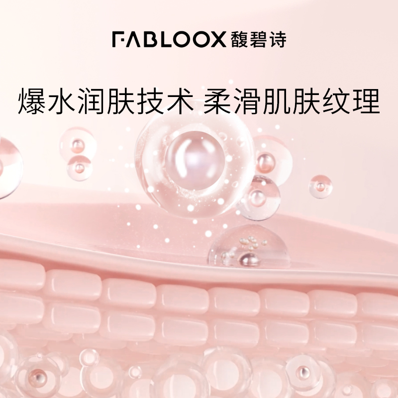 【年货节】Fabloox馥碧诗妆前乳透明质酸滋润服帖不卡粉