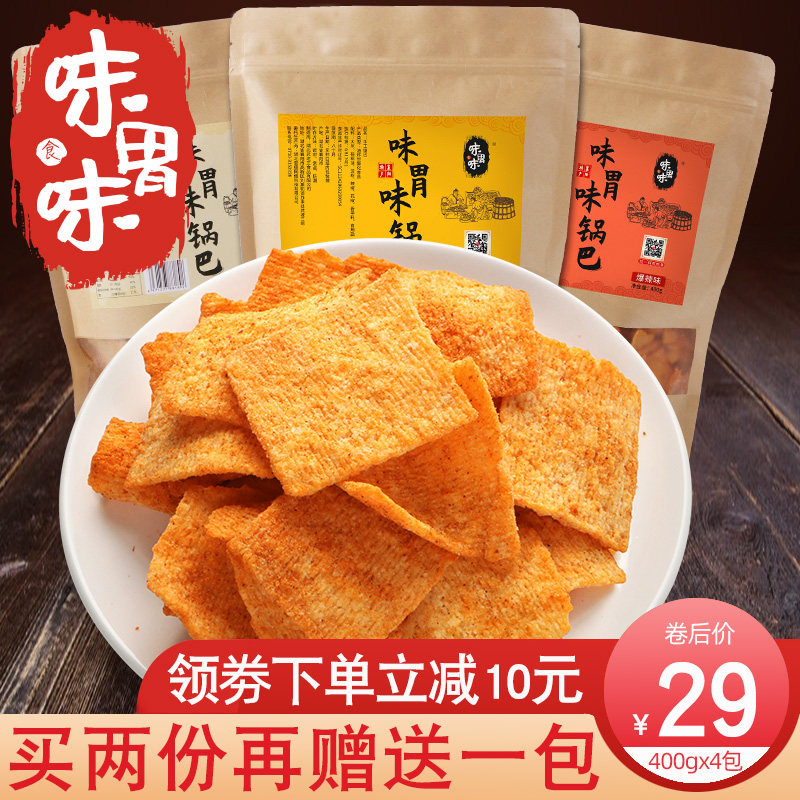  味胃味膨化食品