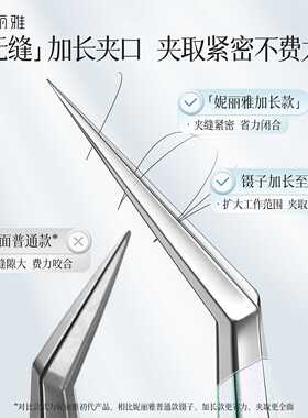 妮丽雅造景贴纸镊子高精密不锈钢镊子手工拼豆夹工具尖头镊子套装