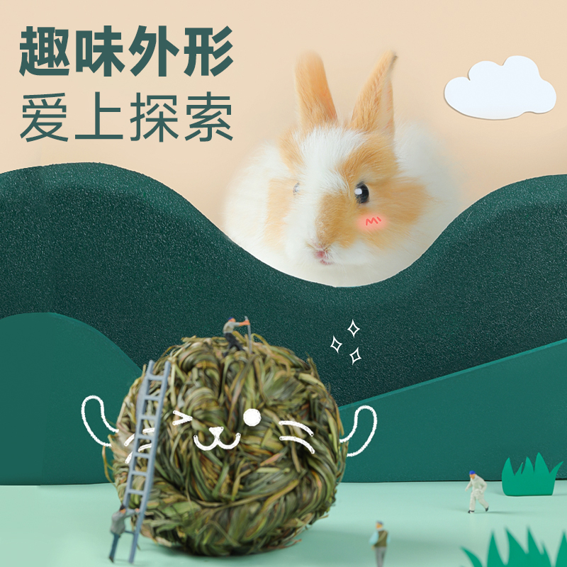 yee提摩西草球兔子磨牙麻花仓鼠豚鼠龙猫解闷玩具零食啃咬用品 - 图3