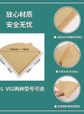 咖啡滤纸扇形滴漏式手冲咖啡挂耳滤纸滤杯一次性咖啡滤纸V60滤纸