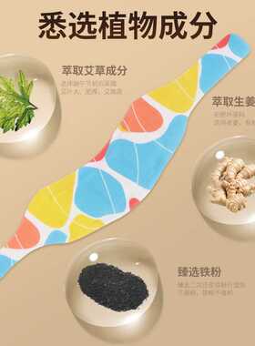 艾草热敷贴护颈贴保暖膝盖暖足贴自发热精油贴暖腰贴暖宝宝贴