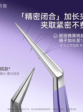 妮丽雅造景贴纸镊子不锈钢尖头弯头高精密镊子手工专用拼豆小夹子