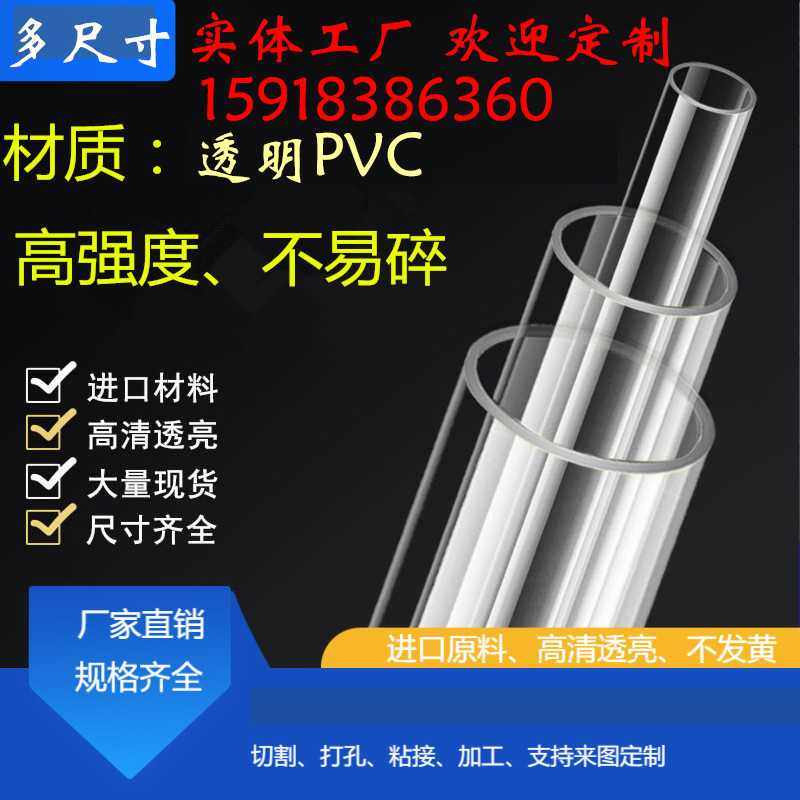 PVC透明管塑料硬水管硬管20鱼缸25管子4分6分1寸3分16 18 40 50mm,淘宝优惠券,粉丝福利购,淘宝优惠卷