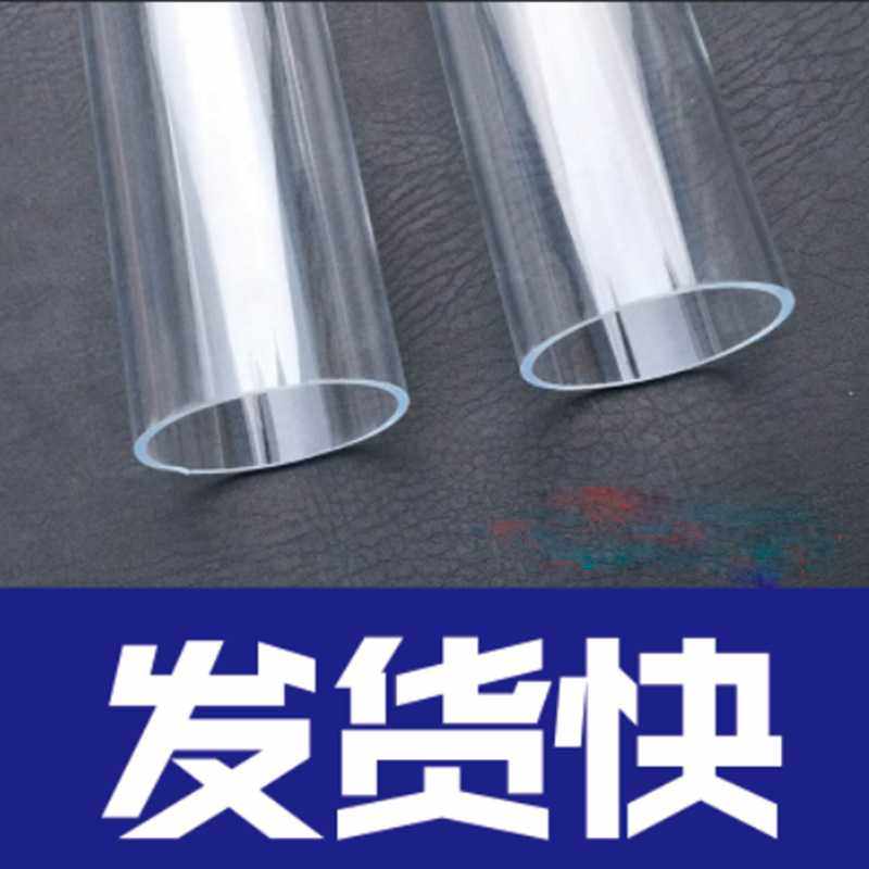 PVC透明管塑料硬水管硬管20鱼缸25管子4分6分1寸3分16 18 40 50mm,淘宝优惠券,粉丝福利购,淘宝优惠卷