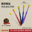 10支【沐喧】宽头48孔软毛牙刷