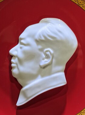 张祥琦伟人陶瓷毛主席瓷盘摆件毛主席像的摆件瓷器客厅家居装饰