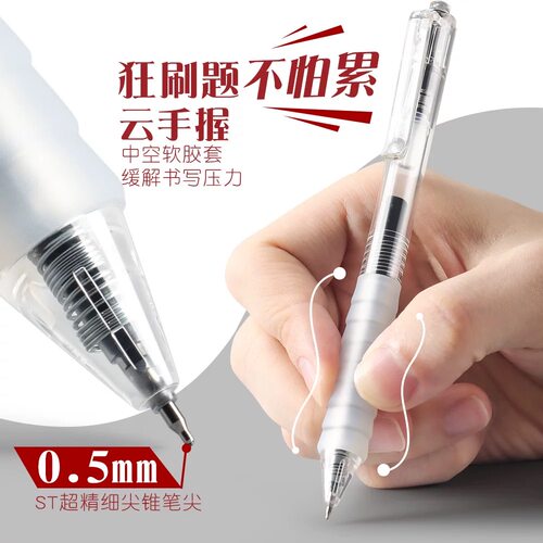 晨光作业神器AGPJ0601按动中性笔0.5笔芯云握手缓冲弹簧水笔包邮 - 图2