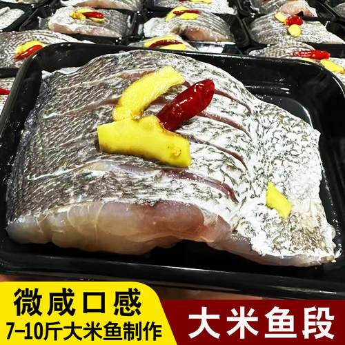 象山石浦爆腌米鱼段咸鱼清蒸下饭菜抱盐大米鱼薄盐抱盐米鱼段微咸 - 图3