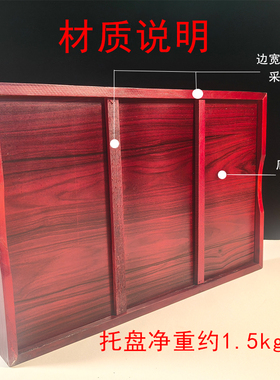 红木色杉木长方形托盘贡品盘