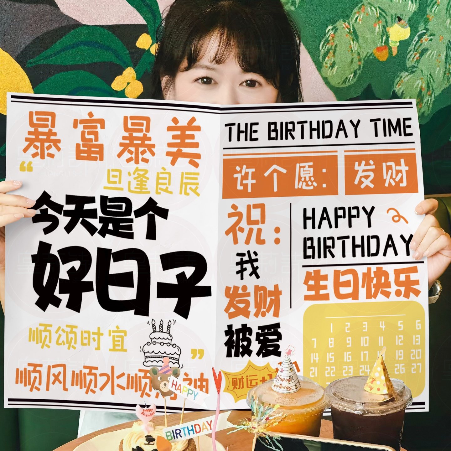 成人礼生日报纸拍照道具男女氛围定制小红书同款儿童派对场景装饰,淘宝优惠券,粉丝福利购,淘宝优惠卷