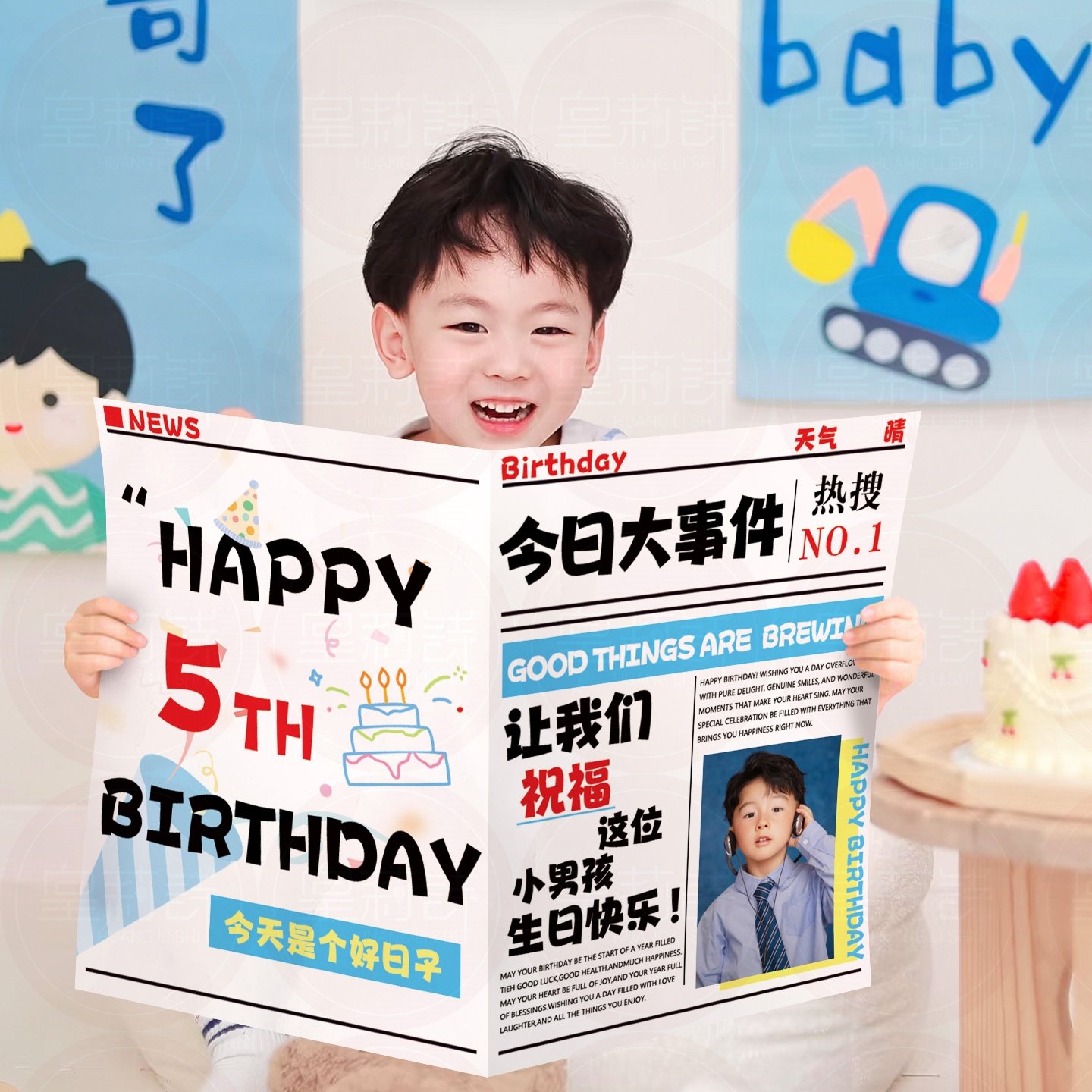 儿童生日报纸男女孩周岁创意拍照道具小红薯同款派对布置装饰氛围,淘宝优惠券,粉丝福利购,淘宝优惠卷