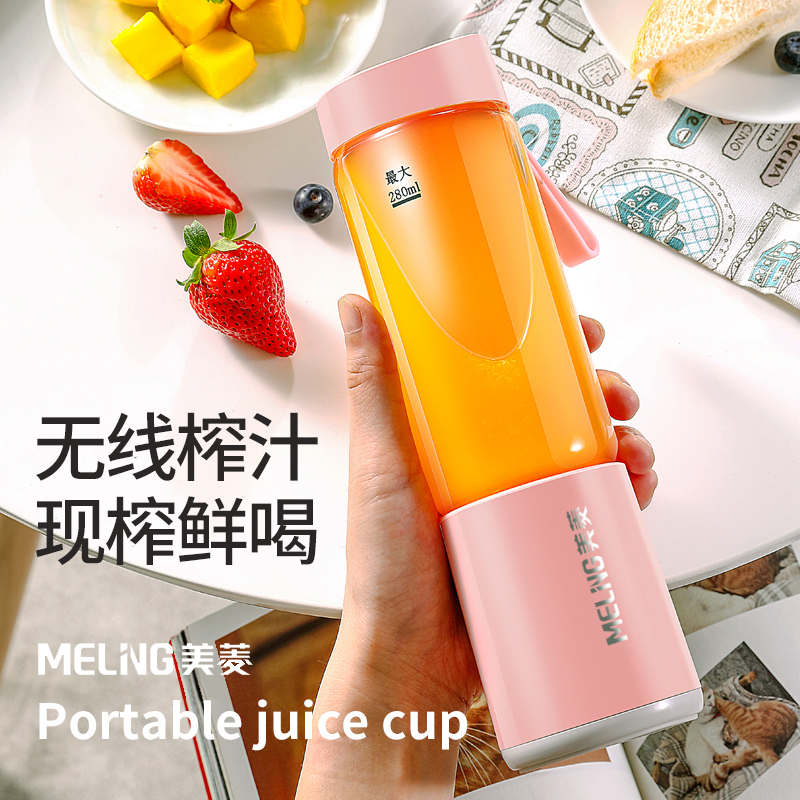 美菱卡夫卡专卖店美菱榨汁机家用水果小型便携式榨汁杯电动玻璃炸果汁宿舍迷你抖音0