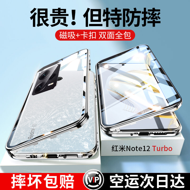 适用于红米Note12Turbo手机壳小米redminote新款12t玻璃turbo加5g套Redmi保护noto透明全包防摔磁吸男trubo女-图3