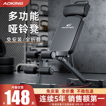Dumbbells Bench Sleeper Pushmen Home Fitness Supine Sit-up Aids Equipment Barbell Fly Birds Commercial Multifunction Chairs