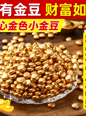 实心金色小金豆摆件财源滚滚