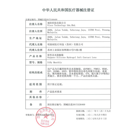 【清仓】MAXLOOK隐形眼镜第三代硅水凝胶月抛隐形眼镜2片装高透氧 - 图3