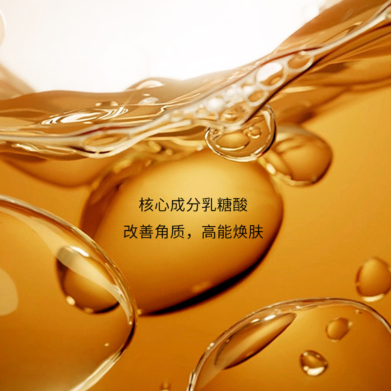 拍两件！【aivoye】乳糖酸收缩毛孔爽肤水