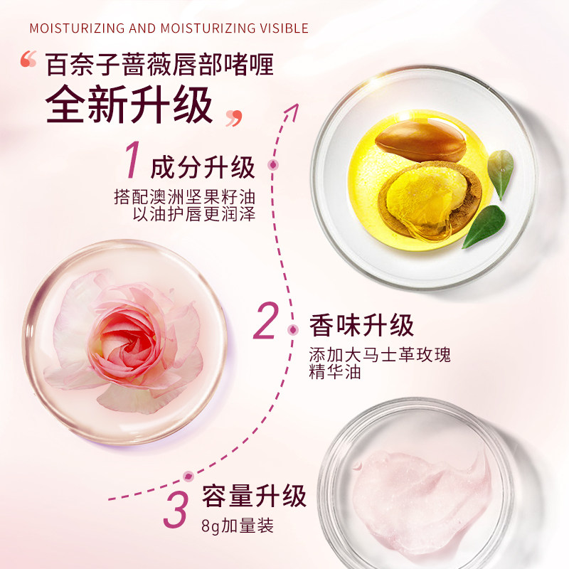 【达人推荐】日本mkmakane女润唇膏 mkmakane润唇啫喱