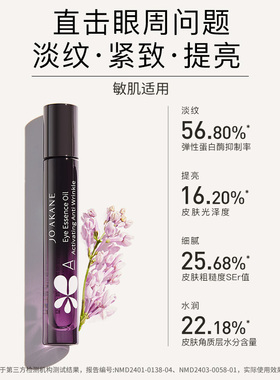 百奈子灵芝抗皱眼油淡纹焕亮1ml