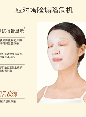 百奈子悦活胶原抗皱贴片面膜