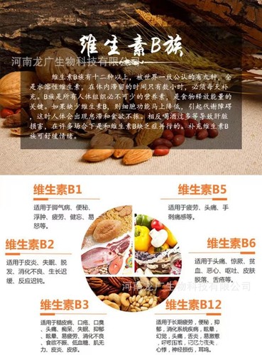 复合维生素B族多种维生素分粉末营养补充剂包邮水溶性膳食纤维