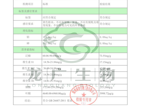 复合维生素B族多种维生素分粉末营养补充剂包邮水溶性膳食纤维