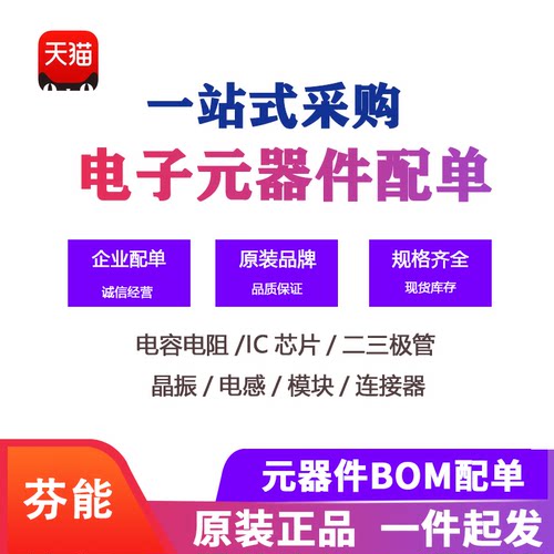 74HC08D 丝印74HCT08D 贴片SOP14 四路2输入与门 逻辑芯片 - 图0