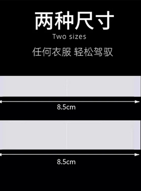 胸口领口神器防走光贴防滑防漏