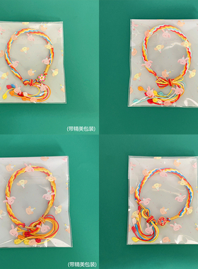 本命年轮回手绳端午节五彩绳手链