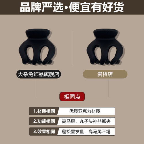 黑色小号南瓜抓夹高马尾固定神器网红气质鲨鱼夹后脑勺丸子头发卡 - 图1