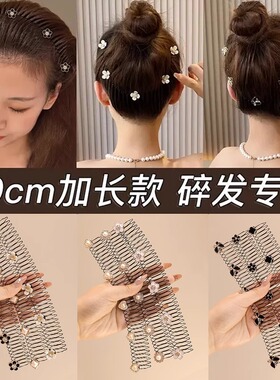 碎发整理神器隐形刘海碎发夹