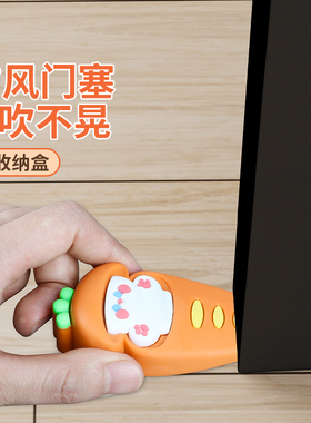 防风门档门阻创意防撞门卡固定器厕所门吸免打孔新款萝卜门碰门塞