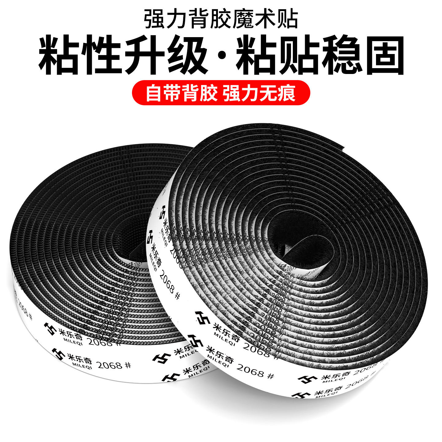 电动车脚垫魔术粘贴片强力背胶撕下无痕魔力贴防位移防滑固定神器 - 图0