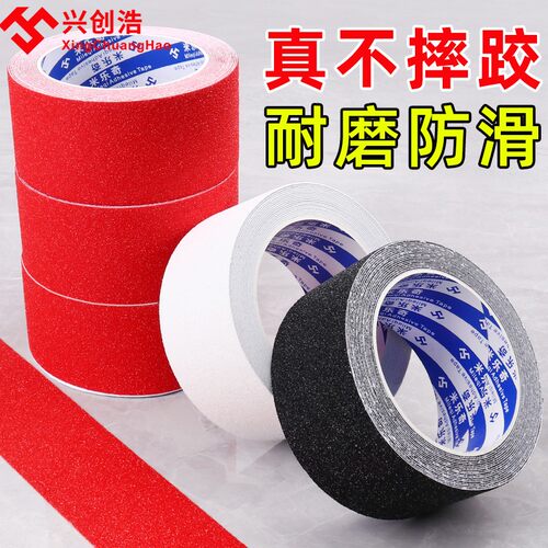 超强力黑黄磨砂防滑胶带楼梯耐磨地贴片幼儿园台阶橡胶贴条地板瓷砖地面自粘胶布防水警示胶条彩色地板胶带 - 图1
