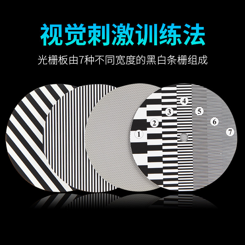 北京同明儿童弱视 目清医疗器械理疗仪（器械）