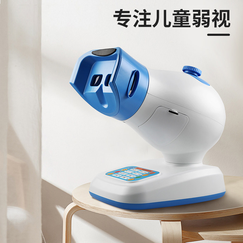 眼动力保视佳青少年弱视综合治疗仪 目清医疗器械理疗仪（器械）