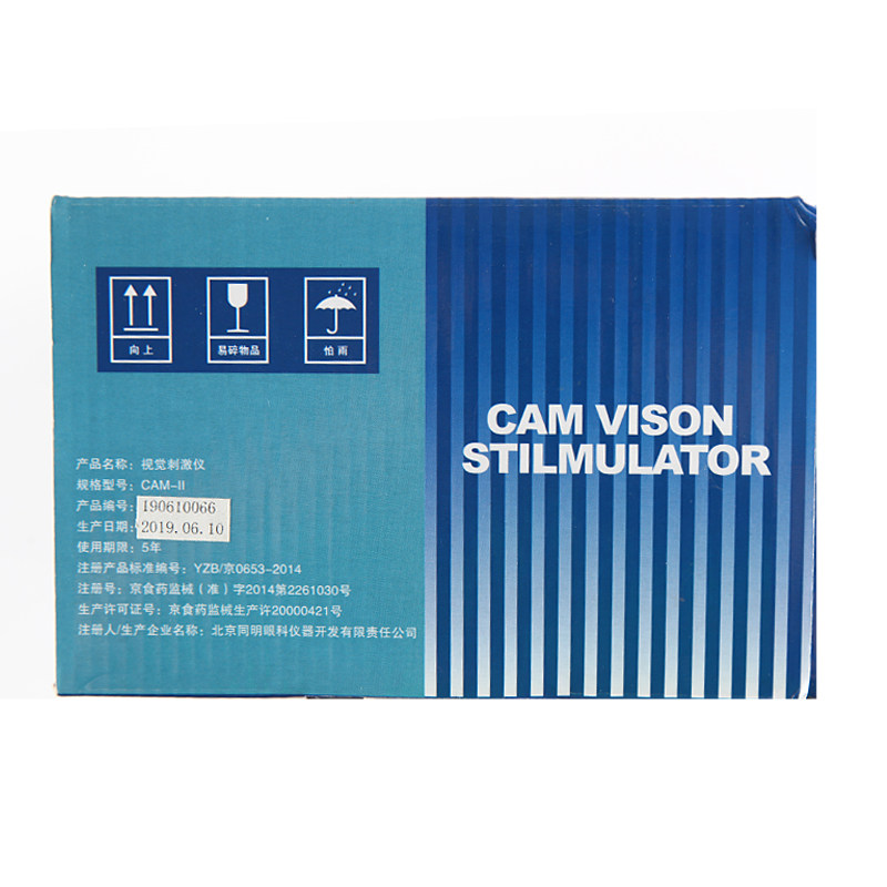 北京同明儿童弱视 目清医疗器械理疗仪（器械）