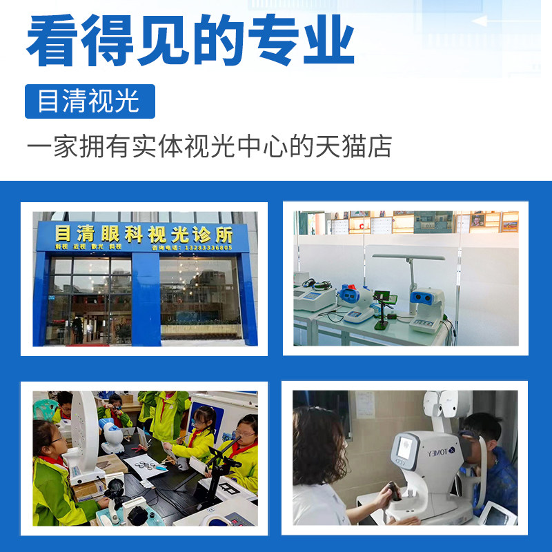 眼动力保视佳青少年弱视综合治疗仪 目清医疗器械理疗仪（器械）