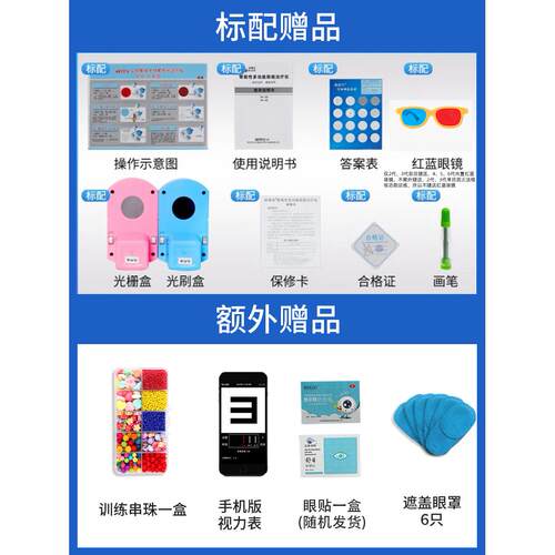 弱视治疗仪视得宝家用红闪弱视矫正训练仪视力红光弱势治疗仪儿童 - 图2