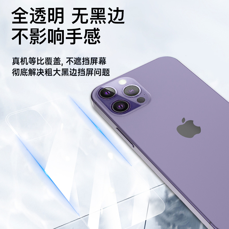 适用于苹果15pro手机后背膜iPhone14promax后膜透明钢化玻璃13Pro背贴保护膜全包12背膜11全屏后盖防摔15plus - 图2