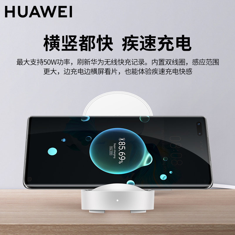 华为50W无线充电器原装正品Max超级快充Mate70/60/50/40/Pura70/p60Pro/X6X5立式充底座风冷散热手机支架 - 图3