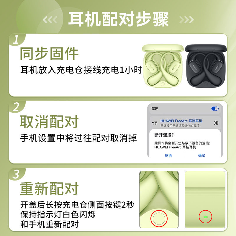 华为FreeArc耳挂蓝牙耳机原装单只个左耳右耳充电仓盒丢失补配,淘宝优惠券,粉丝福利购,淘宝优惠卷