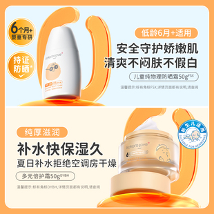 晁然代言kokorolove儿童冰淇淋霜30g
