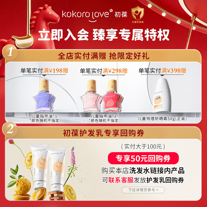 初葆儿童洗面奶洁面乳氨基酸温和学生专用女孩男3-6到12岁青少年,淘宝优惠券,粉丝福利购,淘宝优惠卷