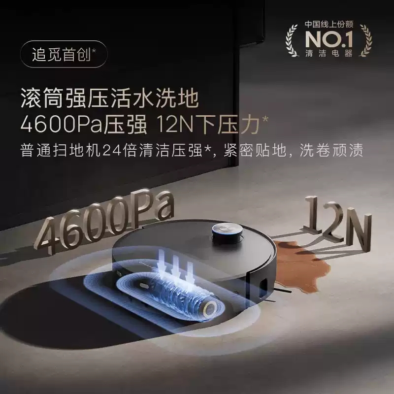 【新品首发】追觅X50Pro滚筒版洗地扫地机器人扫吸拖一体薄自清洗